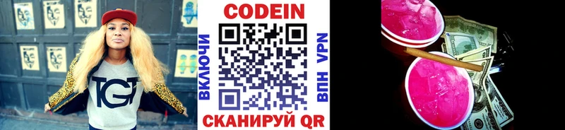 продажа наркотиков  Новоульяновск  мориарти какой сайт  Кодеин Purple Drank 