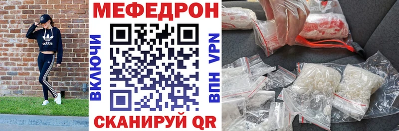 МЯУ-МЯУ мука  наркошоп  Новоульяновск 